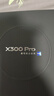vivo X300 Pro 卫星通信版   16GB+512GB 自在蓝 蔡司2亿APO超级长焦 蓝图影像双芯 拍照 AI手机 实拍图