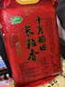 十月稻田 长粒香大米 5斤（东北大米 香米 2.5kg/公斤 小包装） 实拍图