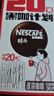 雀巢（Nestle）醇品速溶美式黑咖啡*0糖0脂*运动健身燃减防困20包*1.8g 实拍图