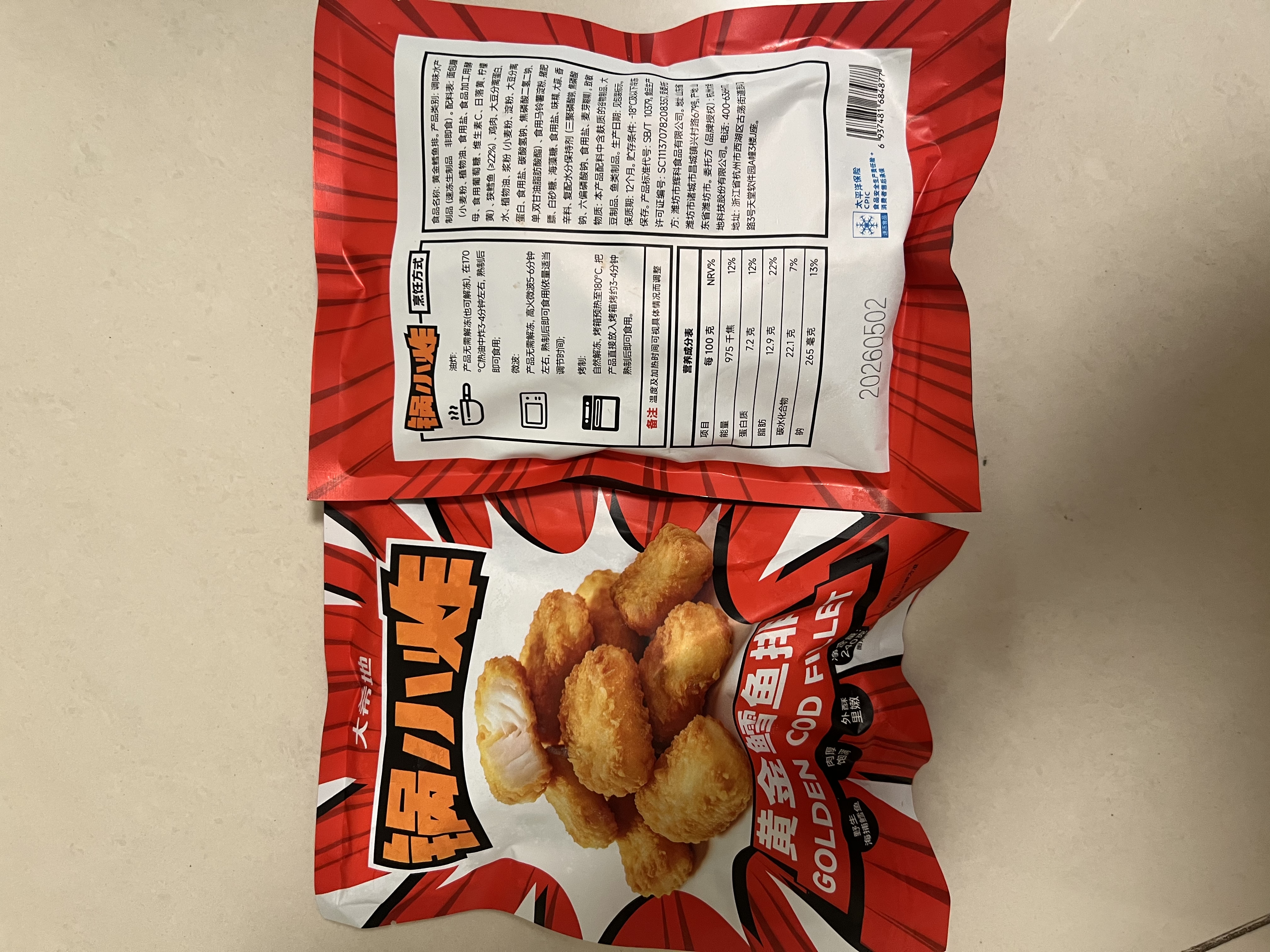 大希地深海黄金鳕鱼块240g*4袋 早餐半成品休闲零食空气炸锅食材炸鱼排 实拍图