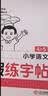 一本小学暑假阅读+口算应用题+练字帖四升五年级（3册）2026秋语文数学暑假衔接作业复习巩固预习知新 开学季 实拍图