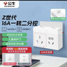 公牛（BULL）16a大功率一转二/16a转10a一转多插座扩展器/转换插头 适用空调热水器 2位分控晨雾白GN-Z9323D 实拍图