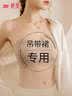 婷美粉底液内衣女吊带裙专用细肩带隐形无痕文胸聚拢防滑抹胸美背薄款 实拍图