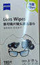 蔡司（ZEISS）擦镜纸 相机镜头清洁眼镜镜片擦镜纸镜布钢琴清洁湿巾200片装 实拍图