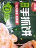 三全葱香手抓饼900g10片装 早餐半成品家庭早点儿童煎饼面点速食食品 实拍图