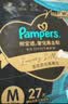 帮宝适新生儿顶配新黑金帮纸尿裤M27添加真蚕丝夏季超薄婴儿尿不湿尿裤 实拍图