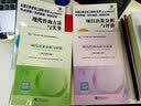 2022版全国注册咨询工程师（投资）职业资格考试考点突破+历年真题+预测试卷 现代咨询方法与实务 实拍图