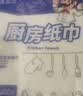【高级竹纤维】小厨师厨房纸巾双层加厚食品级厨房用纸悬挂抽取式 2层 400张*3包 实拍图
