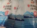 雪天青海湖盐260g*10【未加碘】0添加食用盐高天然湖盐家用调味品调料 实拍图
