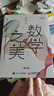 数学之美 第三版（异步图书出品） 全国科普月中国科普作家协会推荐阅读科普图书 原创科普图书 实拍图