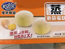 港荣蒸蛋糕奶香900g面包零食饼干西式糕点心甜品零食下午茶端午节礼品 实拍图