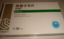 [佐欣悦] 恩替卡韦片0.5mg*28片/盒 实拍图