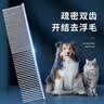 欢宠网宠物猫梳子狗猫毛梳开结梳狗毛清理器梳毛排梳长毛猫咪狗狗神器S 实拍图