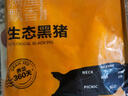京东跑山猪黑猪精肋排净重1.6斤 整切排骨黑猪肋排猪肋条红烧煲汤 实拍图