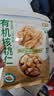 蜜禾云南新果天健然康有机核桃仁250g袋装孕妈安心零食烘焙当季鲜去壳 实拍图