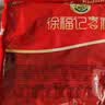 徐福记多口味硬糖喜糖2.2斤 结婚订婚满月 伴手礼 大包装散装糖果礼盒 实拍图