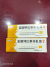 盐酸特比萘芬乳膏5g/盒 体癣股癣手足藓药脚气止痒脱皮烂脚丫真菌感染止痒脚气药乳膏去脚臭角化型干裂 2支装 实拍图