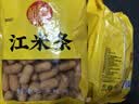 稻香村DXC 特色糕点 休闲点心 零食饼干 江米条400g 实拍图