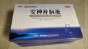【3盒装】敖东安神补脑液10ml*24支/盒补气血女补气养血提高免疫力睡眠失眠助眠药非褪黑素酸枣仁 实拍图