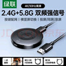 绿联手机无线投屏高清视频同屏器HDMI传输接收器适用苹果华为小米手机电脑接电视显示器投影仪55500 实拍图