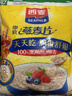 西麦即食燕麦片1980g 谷物代餐早餐膳食纤维无额外添加蔗糖 实拍图