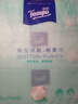 得宝（TEMPO）悬挂洗脸巾 70抽*3包 100%纯棉 一次性毛巾 提花纹理 棉柔巾婴儿 实拍图
