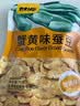 甘源牌酱汁烧黑鸭酱香味青豌豆55g*6袋青豆豌豆坚果炒货休闲零食小吃 实拍图
