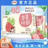 伊利味可滋草莓牛奶200ml*10盒 礼盒装 实拍图