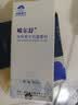 喷尔舒外用离子抗菌敷料30ml 1盒 实拍图