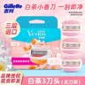吉列（Gillette）维纳斯剃毛刀女士专用美肤手动除毛刀刮毛刀 白茶3刀头（无刀架）替换装 实拍图