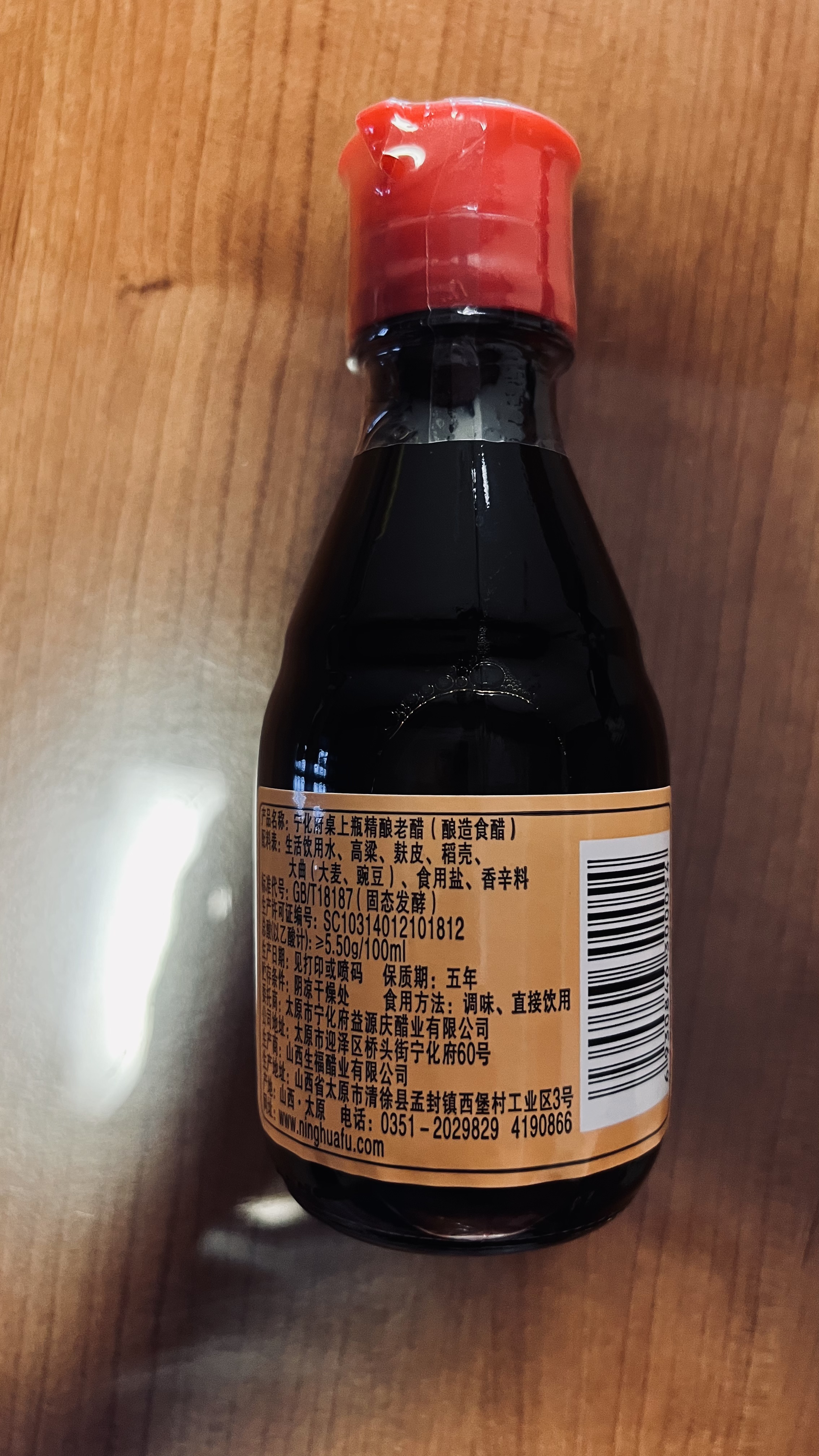 宁化府益源庆 桌上瓶精酿老醋5.5度 160ml 老陈醋 山西酿造食醋餐桌精选 实拍图