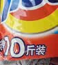 汰渍净白去渍洗衣粉柠檬清新10斤装 强效去渍 大袋批发非皂粉家庭装 实拍图