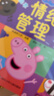 暑期阅读推荐【全套15册】小猪佩奇情绪管理绘本粉红猪小妹Peppa Pig 3到4-5-6岁孩子情绪认知绘本启蒙认知幼儿园图画书宝宝睡前故事书男女孩生日礼物青葫芦 实拍图