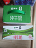 蒙牛全脂纯牛奶250ml*16盒 牛奶礼盒 电商定制送礼礼盒 实拍图