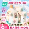植护樱花香氛洗衣皂液6斤（2kg瓶+500g*2袋）持久留香去污渍内衣裤净 实拍图