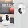 萤石摄像头CP1/C6C 无线WIFI手机远程 360度旋转 红外夜视 语音对讲 人形追踪 室内看护家用高清监控器 【400万像素】CP1 2K全彩智能追踪 官方标配 实拍图