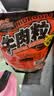 三只松鼠什锦牛肉粒500g袋装休闲零食牛肉干内蒙古风味量贩糖纸独立包装 实拍图