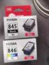佳能（Canon）PG-845XL 大容量黑色墨盒(适用MG3080/MG2580S/MG2400/TS3480/TS3380/TR4580) 实拍图