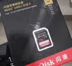 闪迪（SanDisk）64GB SD相机内存卡 C10 拍摄全高清视频 微单/单反数码相机存储卡 坚固耐用 超高性价比 实拍图