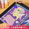 亿基美小马宝莉沙画儿童彩沙画手工diy制作彩砂幼儿园女孩玩具生日礼物 实拍图