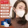 爱丽思（IRIS）一次性3D立体防护口罩KN95口罩白色三层过滤防尘独立包装男女口罩 【3D立体】白色 100枚独立包装 实拍图