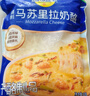 妙可蓝多 马苏里拉芝士碎450g*3 奶酪碎 三明治焗饭披萨烘焙原料 实拍图