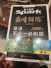 2027新星火英语巅峰训练完形填空与阅读理解(含七选五)高一英语专项练习高考真题二合一高一英语学习必刷新题型高考英语专项学习教辅资料全国通用 实拍图