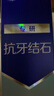 佳洁士专研对抗牙结石牙菌斑洁白牙齿清新口气120g京东自营 实拍图