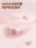 班尼路（Baleno）女童连衣裙2026夏季新款小女孩洋气公主裙六一儿童演出服网纱裙子 实拍图