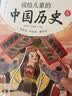 说给儿童的中国历史(套装9册) 课外书 童书 儿童文学 年货 寒假 小学生课外读物 童书 儿童读物暑期阅读 暑假作业 必读书目 实拍图