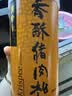 美珍香（BEE CHENG HIANG） 香酥猪肉松300g 美味搭档休闲零食下饭菜寿司材料 实拍图