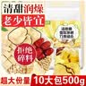 养益君海底椰雪梨茅根竹蔗汤包500g（10大包）竹蔗茅根水竹蔗茅根雪梨茶 实拍图