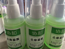 协和止痒凝露100ml*3温和亲肤无刺激清爽水润止痒舒缓春夏护肤清凉 实拍图