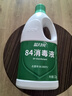 蓝月亮 84消毒液1.2kg/瓶 杀菌率99.99% 消毒水 白色衣物家居消毒 实拍图